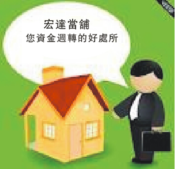 林口當舖